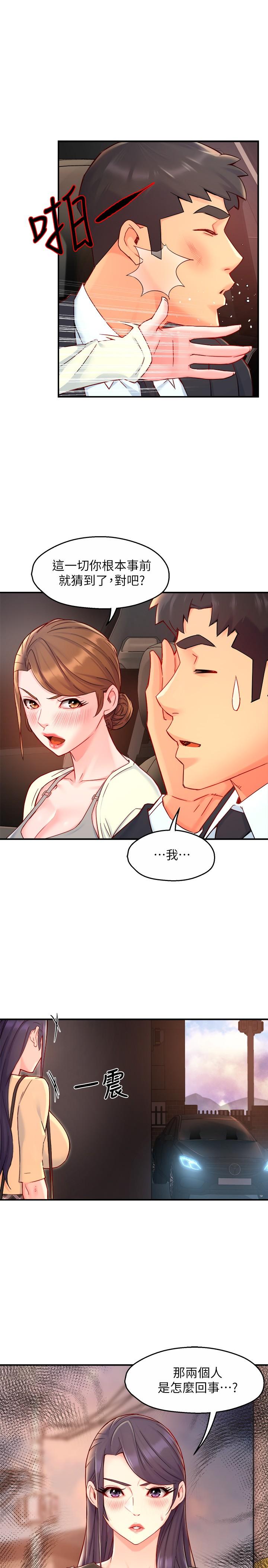第42话-舔一口美味的她 - 第1.jpg页