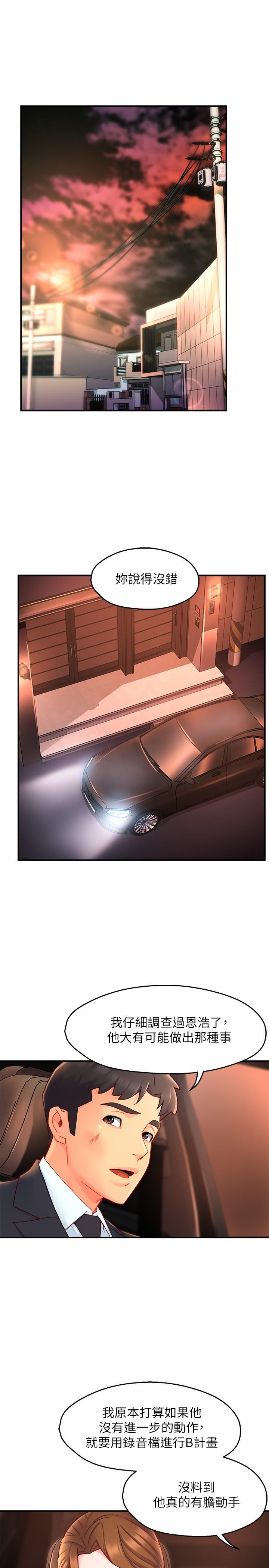 第42话-舔一口美味的她 - 第3.jpg页