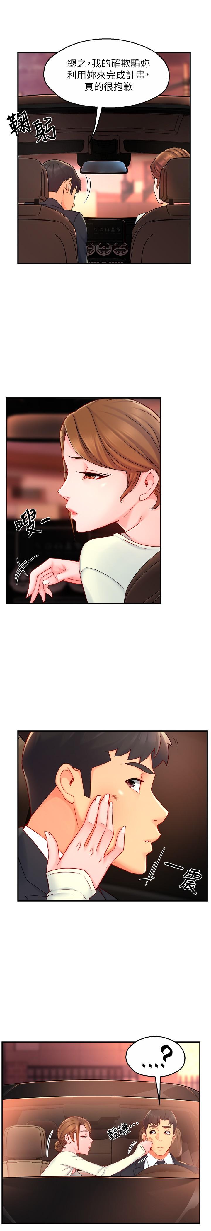 第42话-舔一口美味的她 - 第5.jpg页