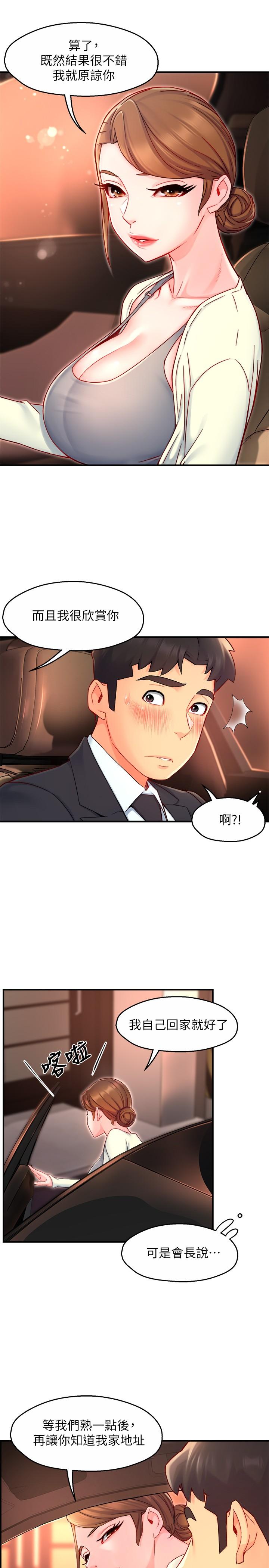第42话-舔一口美味的她 - 第7.jpg页