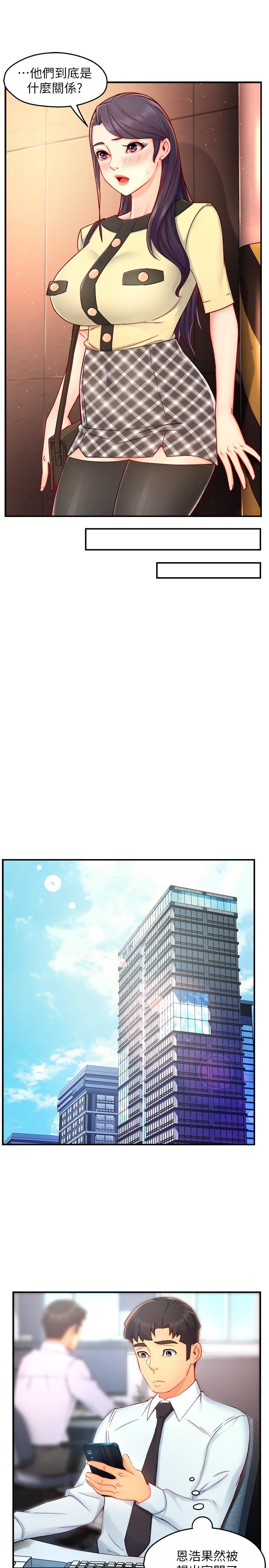 第42话-舔一口美味的她 - 第11.jpg页