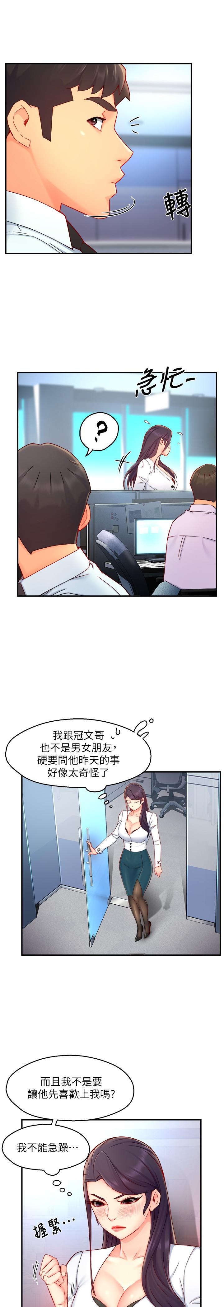 第42话-舔一口美味的她 - 第13.jpg页
