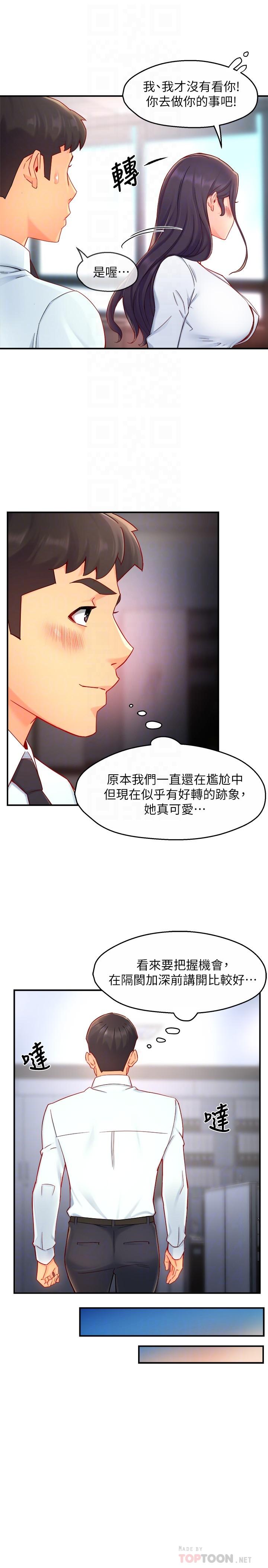 第42话-舔一口美味的她 - 第16.jpg页