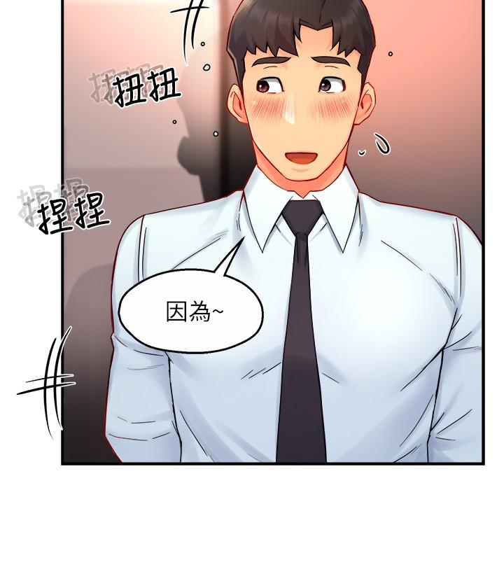 第42话-舔一口美味的她 - 第19.jpg页