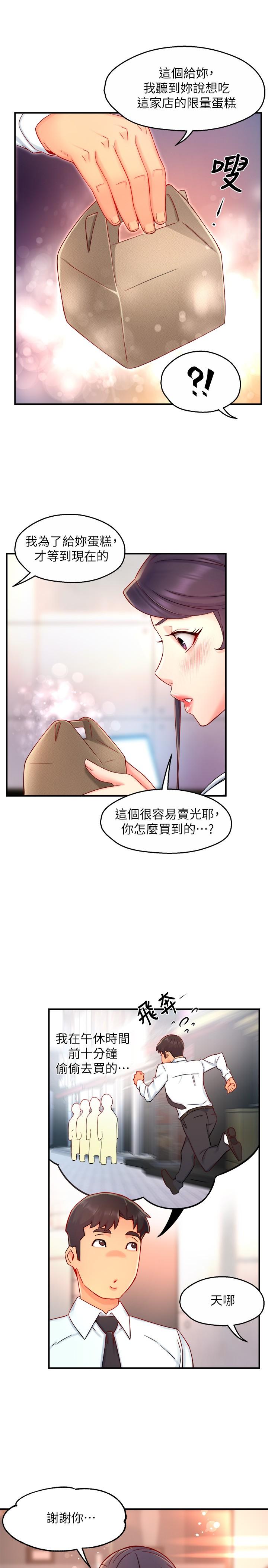 第42话-舔一口美味的她 - 第20.jpg页