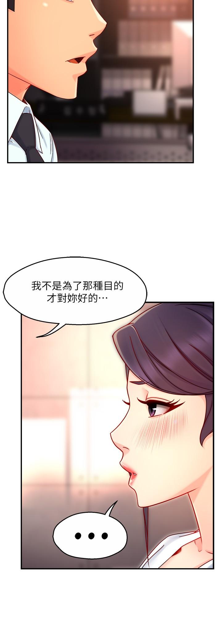第42话-舔一口美味的她 - 第23.jpg页
