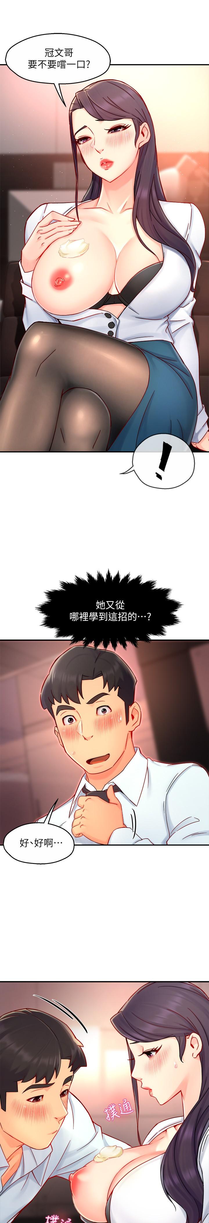 第42话-舔一口美味的她 - 第28.jpg页