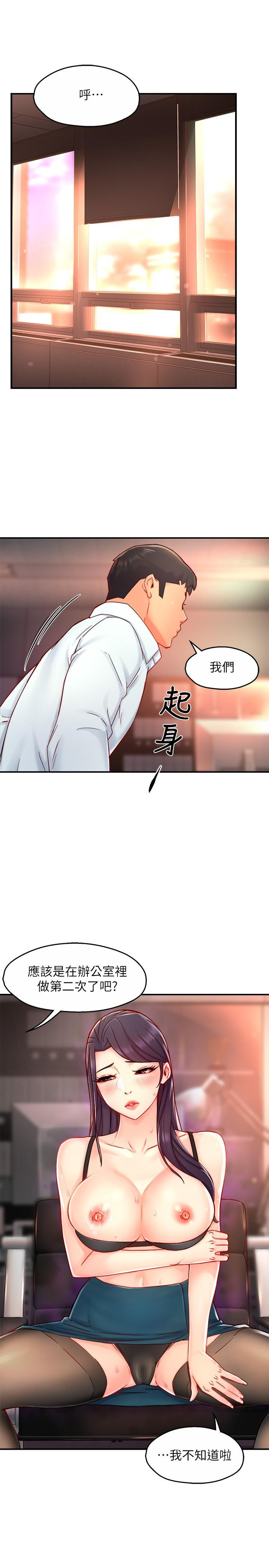 第42话-舔一口美味的她 - 第31.jpg页