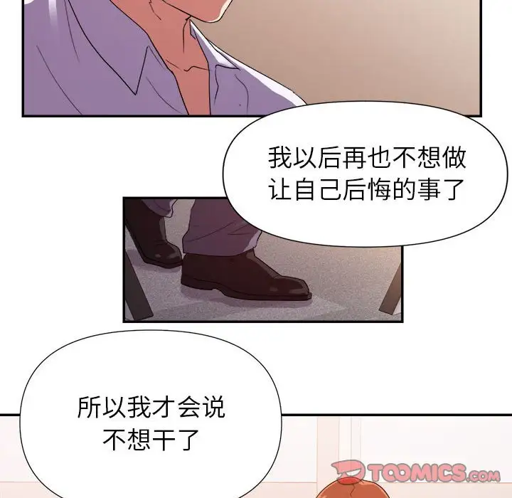 第28话 - 第54.jpg页