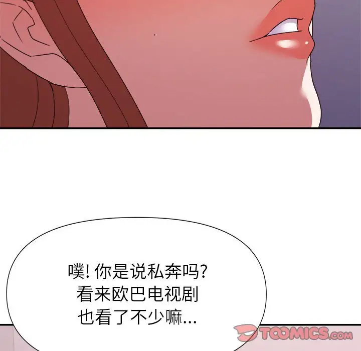第29话 - 第54.jpg页