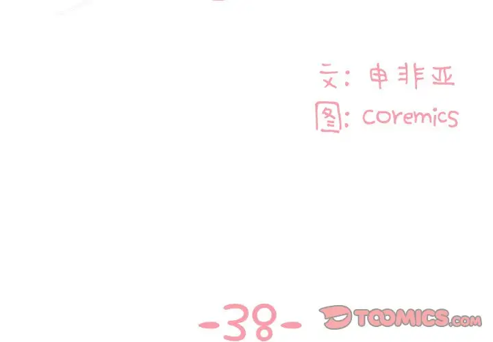 第38话 - 第2.jpg页