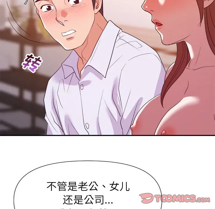 第28话 - 第66.jpg页