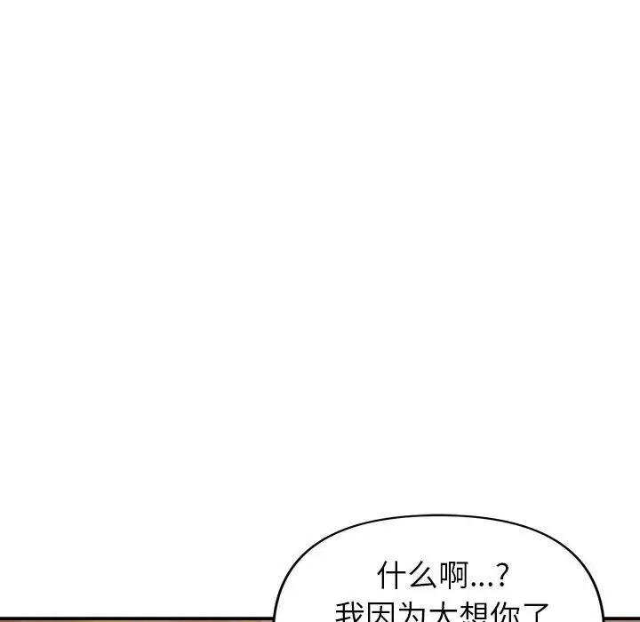 第29话 - 第67.jpg页