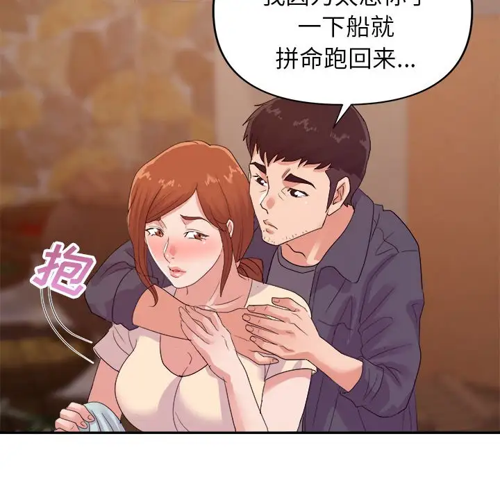 第29话 - 第68.jpg页