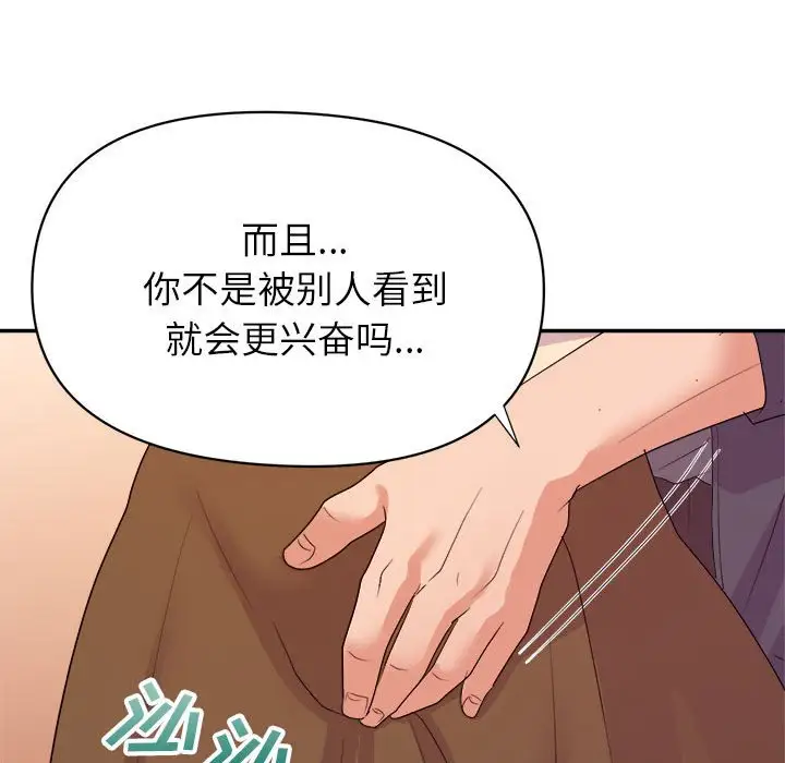 第29话 - 第73.jpg页