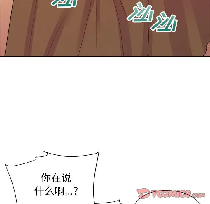 第29话 - 第74.jpg页