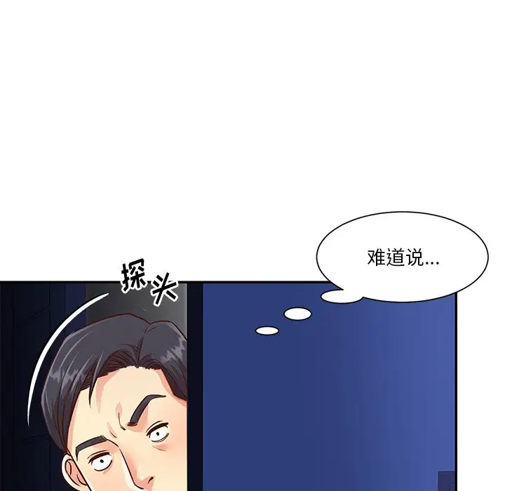 第38话 - 第15.jpg页