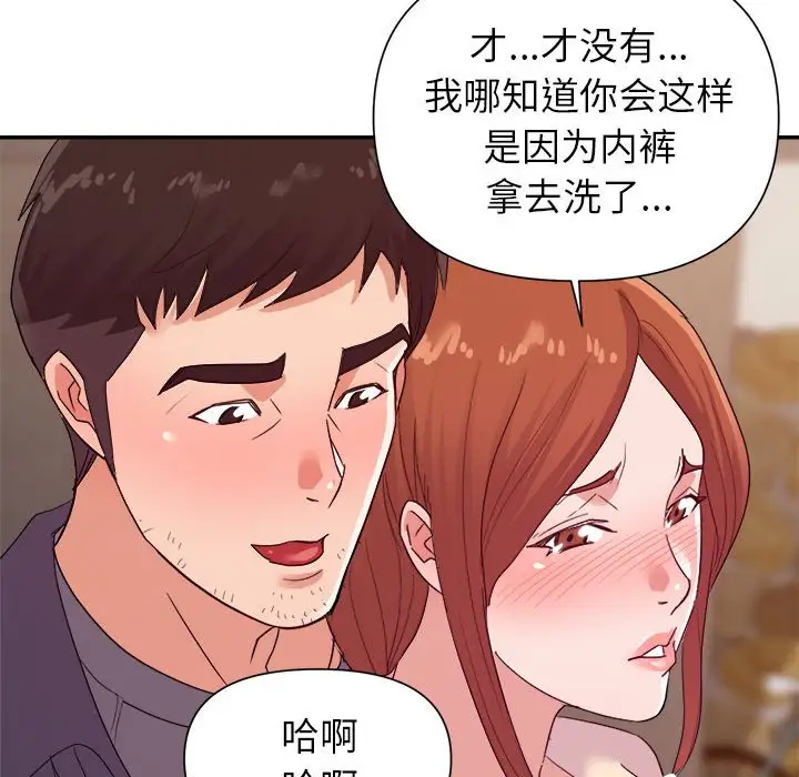 第29话 - 第79.jpg页