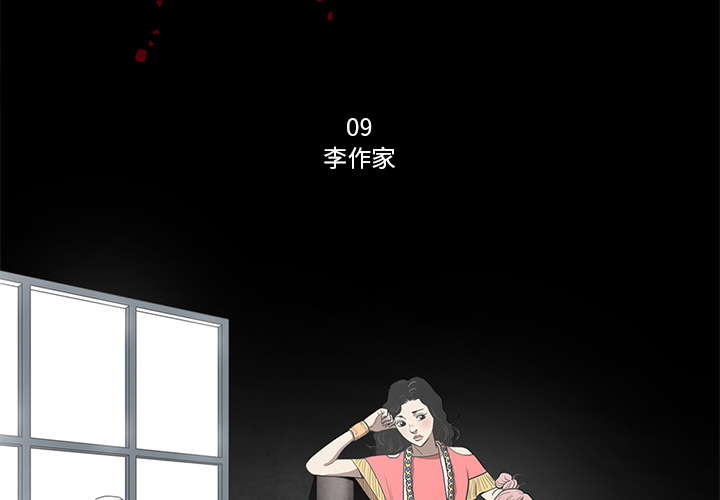 七公主 第9话 第3页