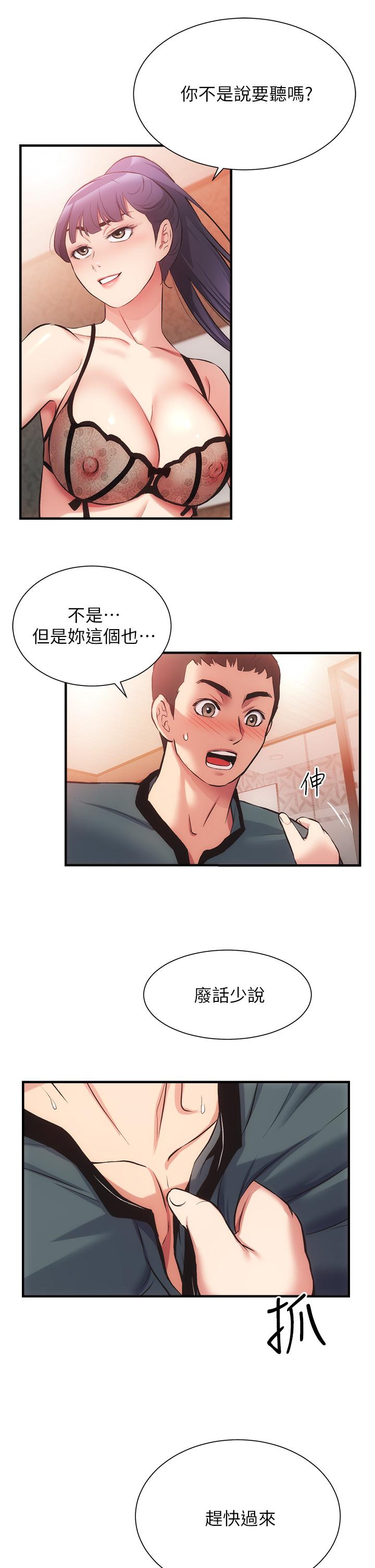 第41话-请你放进来 - 第5.jpg页
