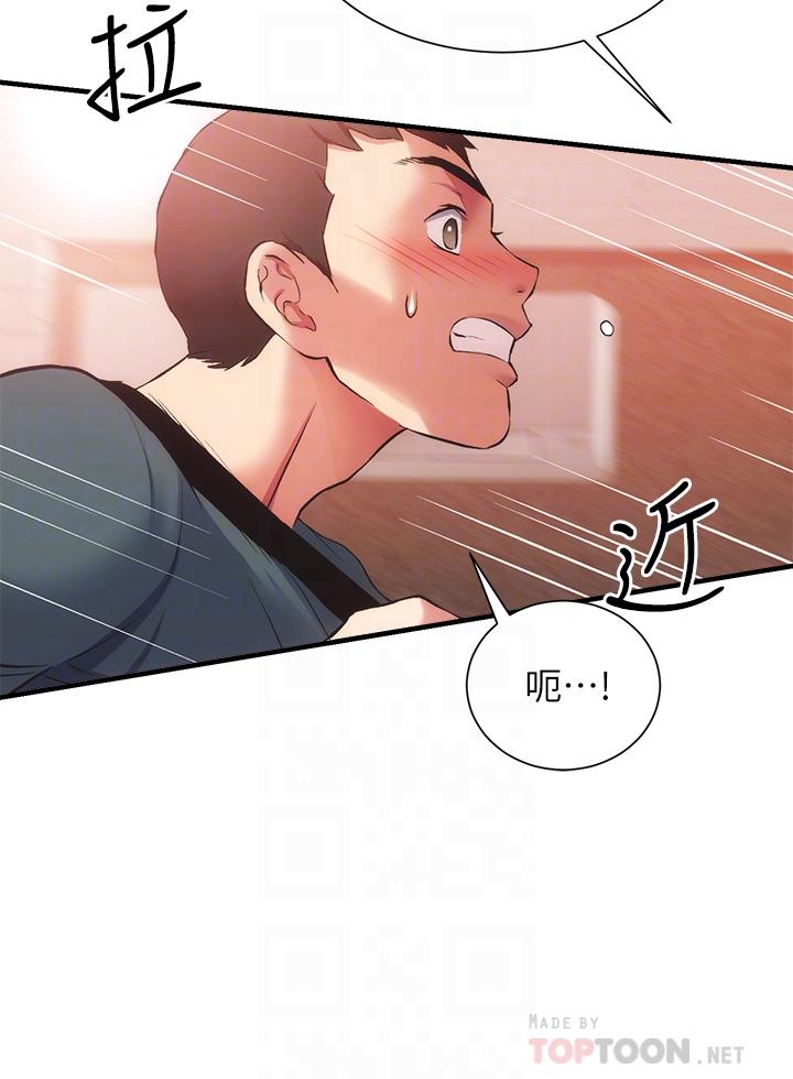 第41话-请你放进来 - 第6.jpg页