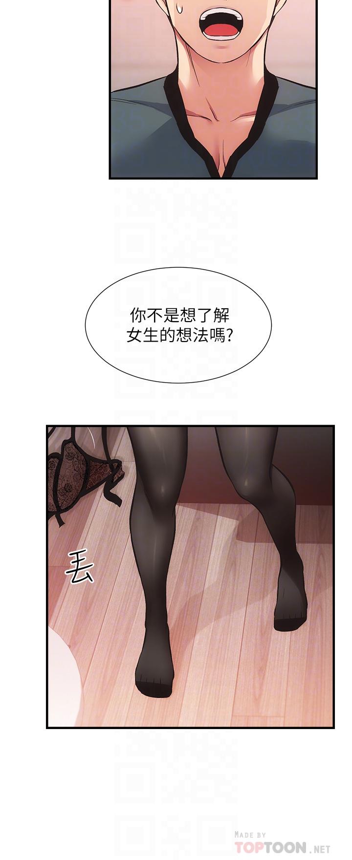 第41话-请你放进来 - 第12.jpg页