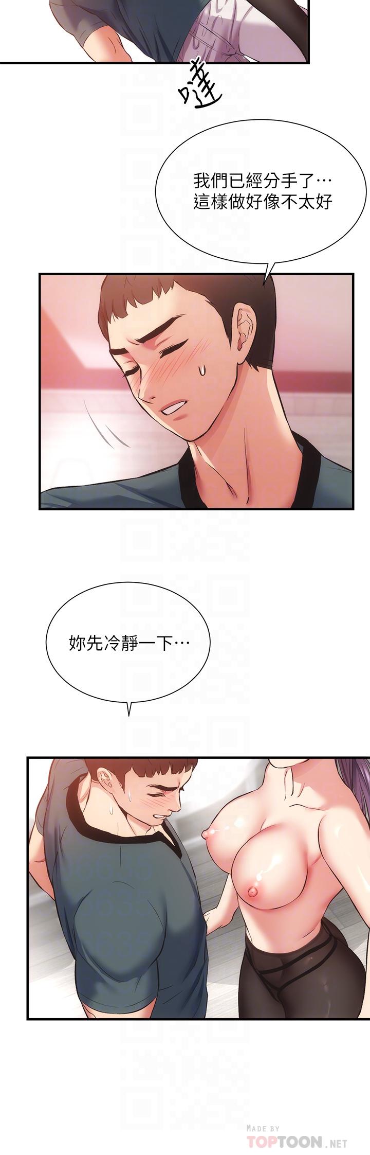 第41话-请你放进来 - 第14.jpg页