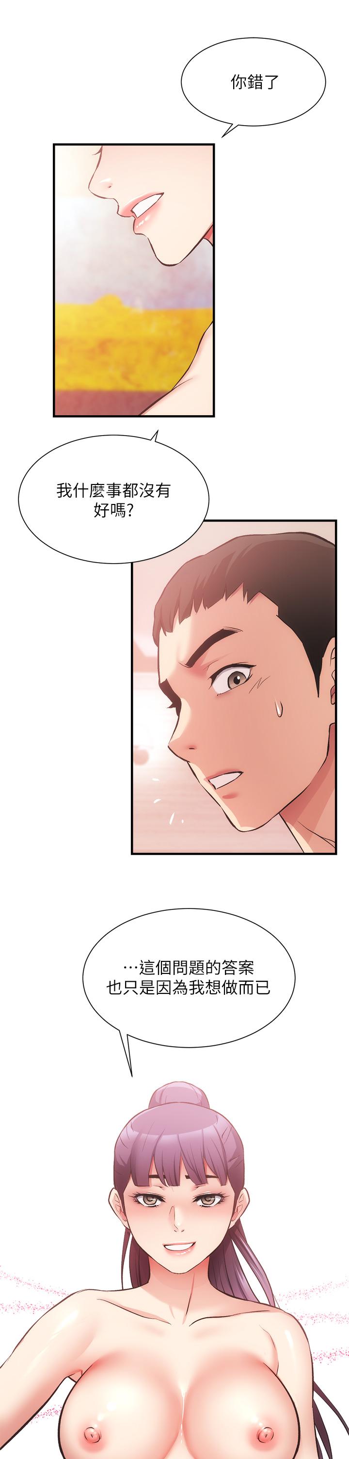 第41话-请你放进来 - 第15.jpg页