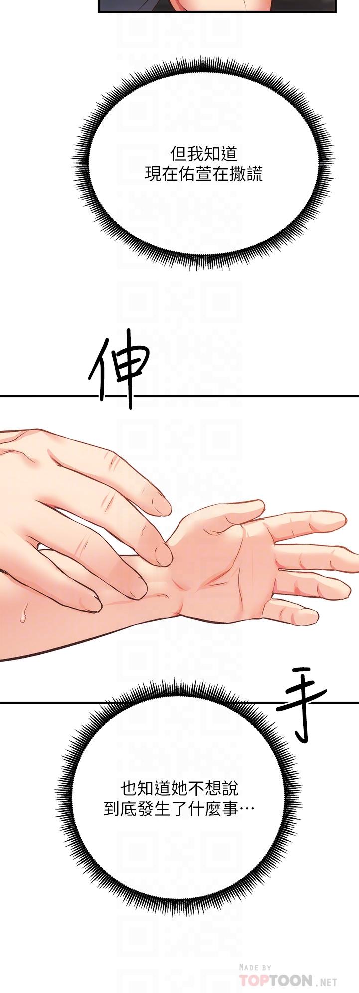 第41话-请你放进来 - 第18.jpg页