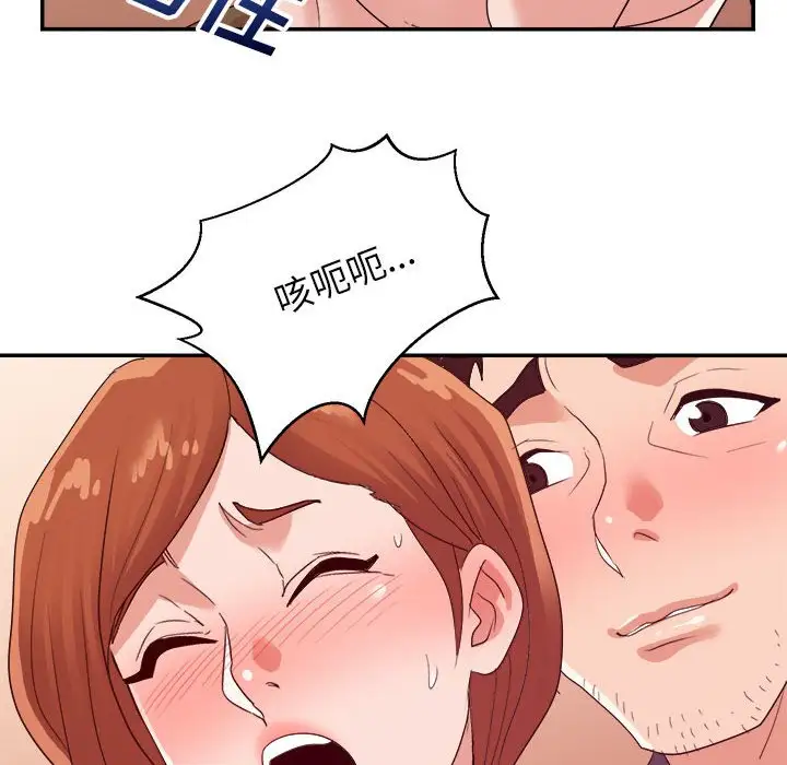 第29话 - 第84.jpg页