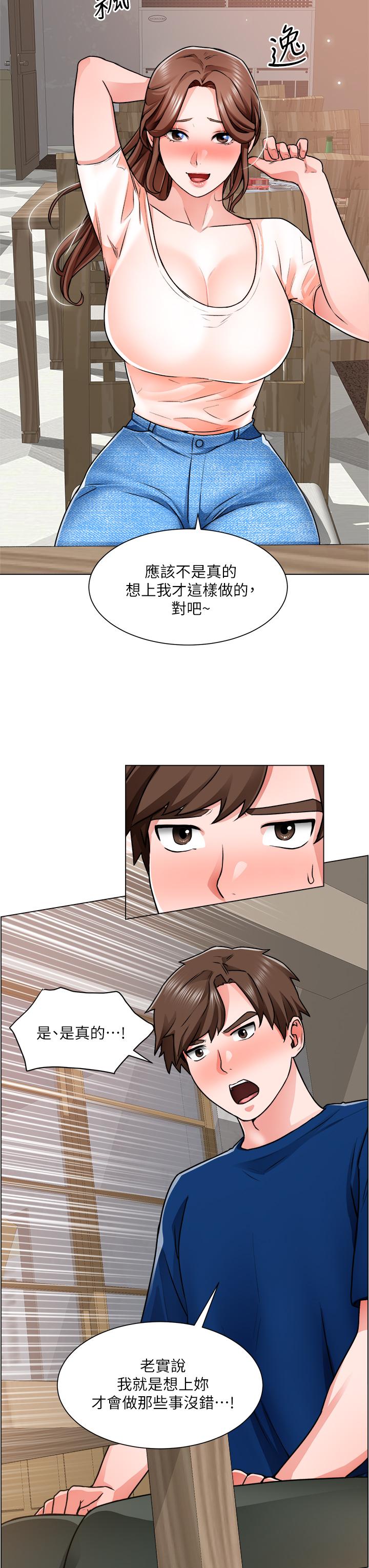 第13话-男性本能的征服欲 - 第3.jpg页