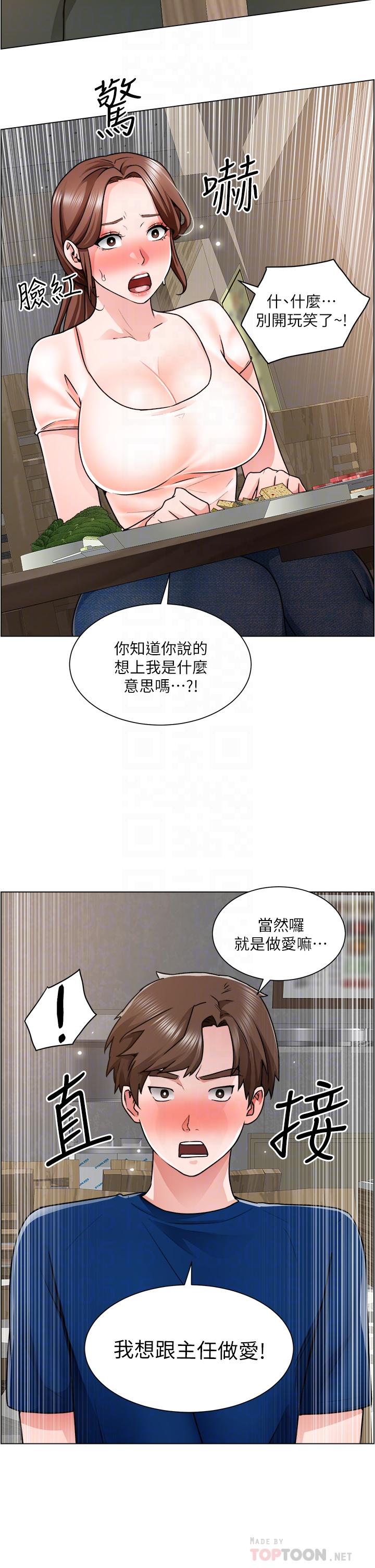 第13话-男性本能的征服欲 - 第4.jpg页