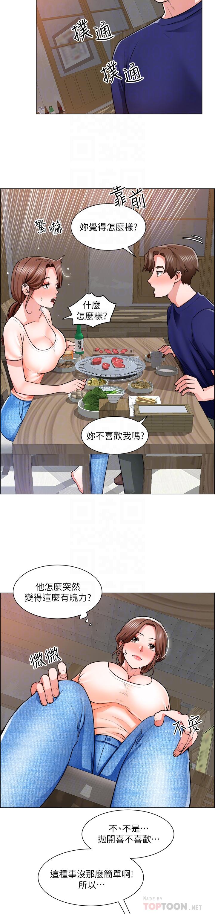 第13话-男性本能的征服欲 - 第8.jpg页