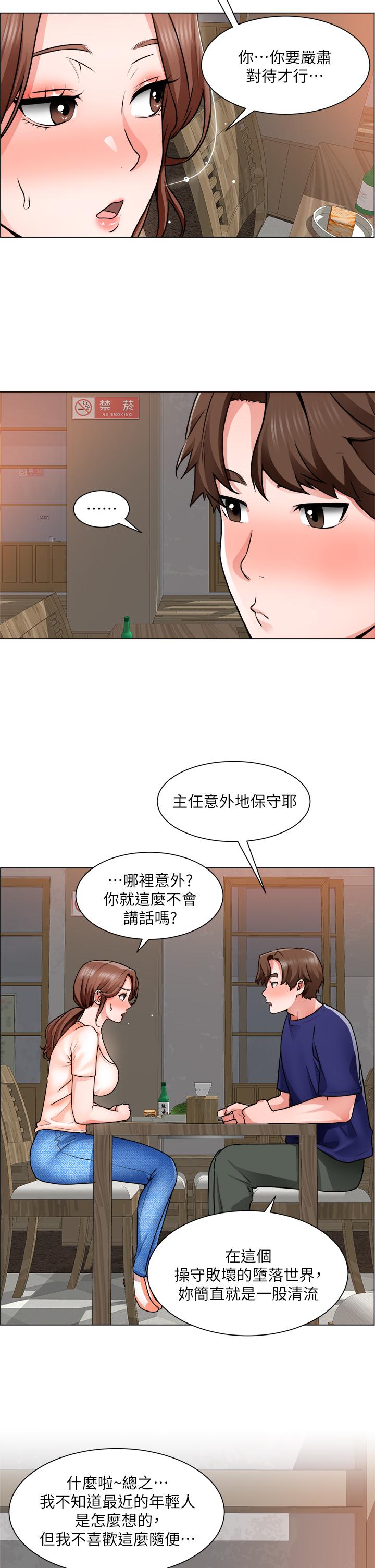 第13话-男性本能的征服欲 - 第9.jpg页