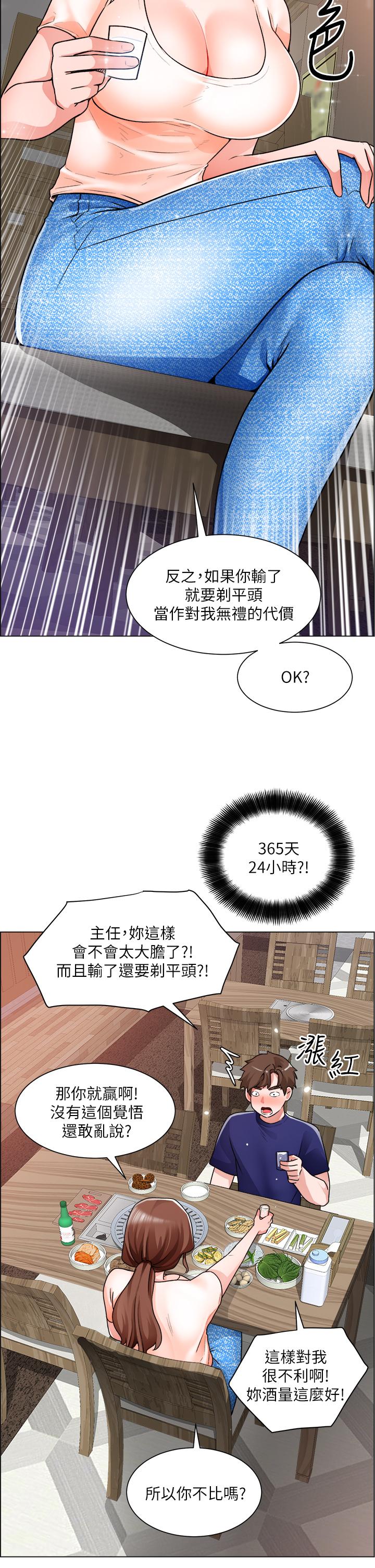 第13话-男性本能的征服欲 - 第15.jpg页