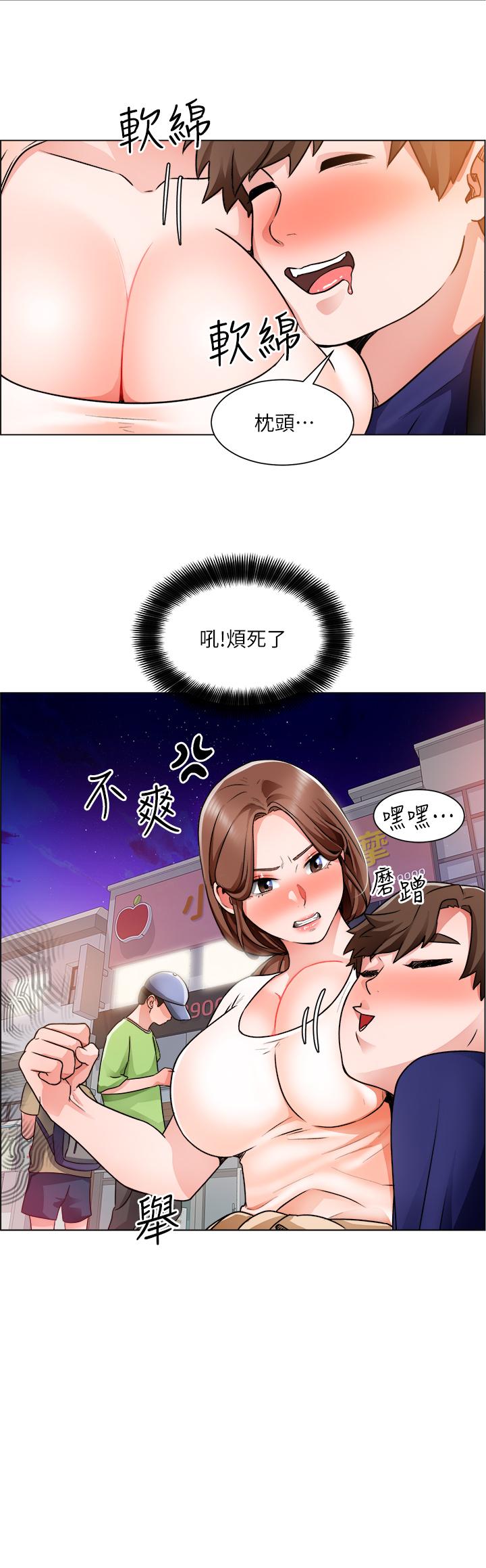 第13话-男性本能的征服欲 - 第21.jpg页