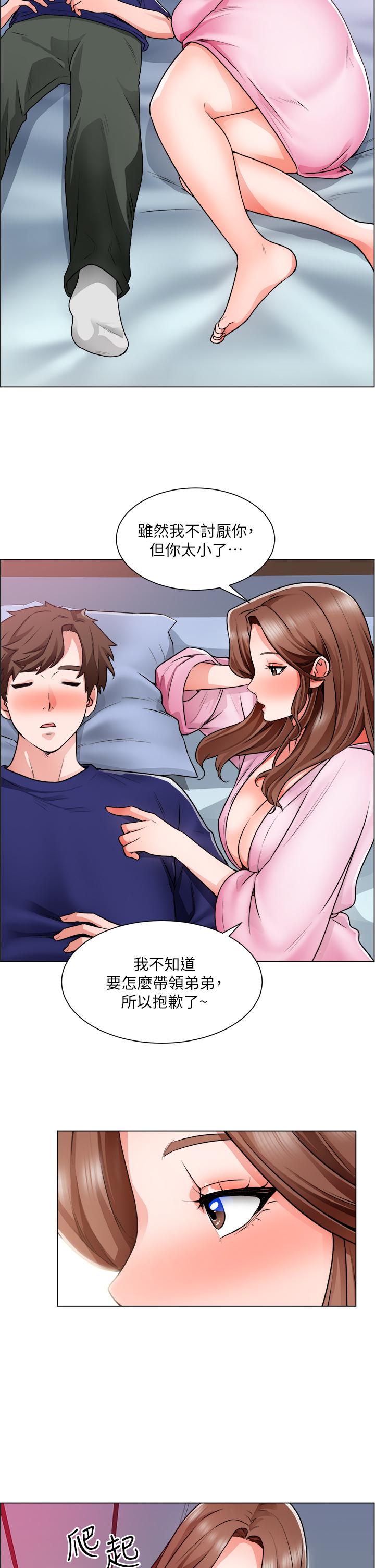 第13话-男性本能的征服欲 - 第31.jpg页