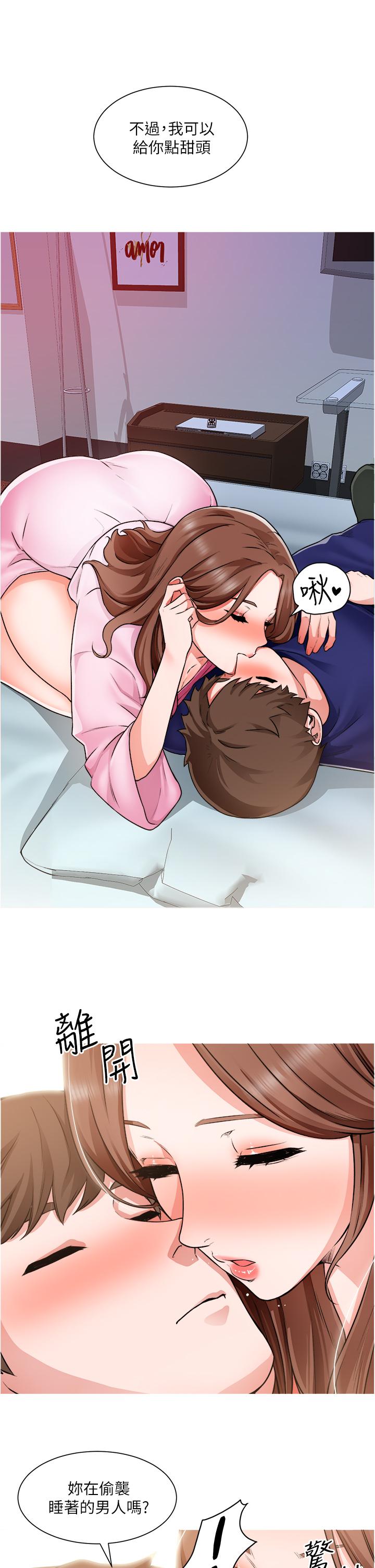 第13话-男性本能的征服欲 - 第33.jpg页
