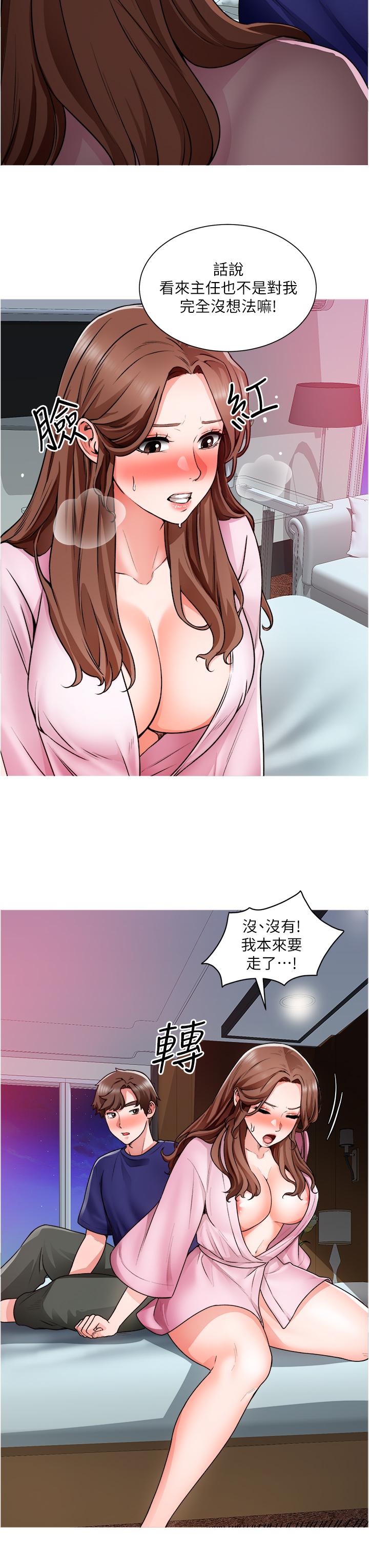 第13话-男性本能的征服欲 - 第35.jpg页