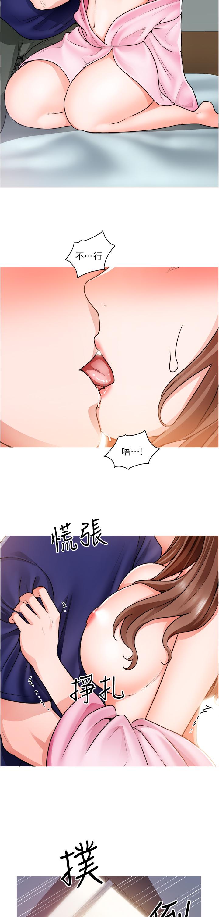 第13话-男性本能的征服欲 - 第37.jpg页