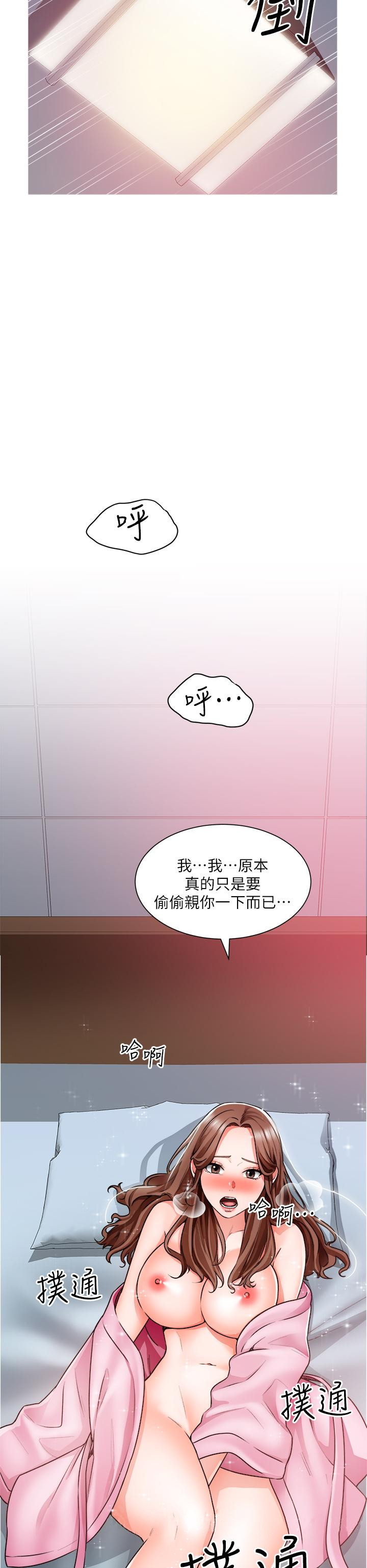第13话-男性本能的征服欲 - 第38.jpg页