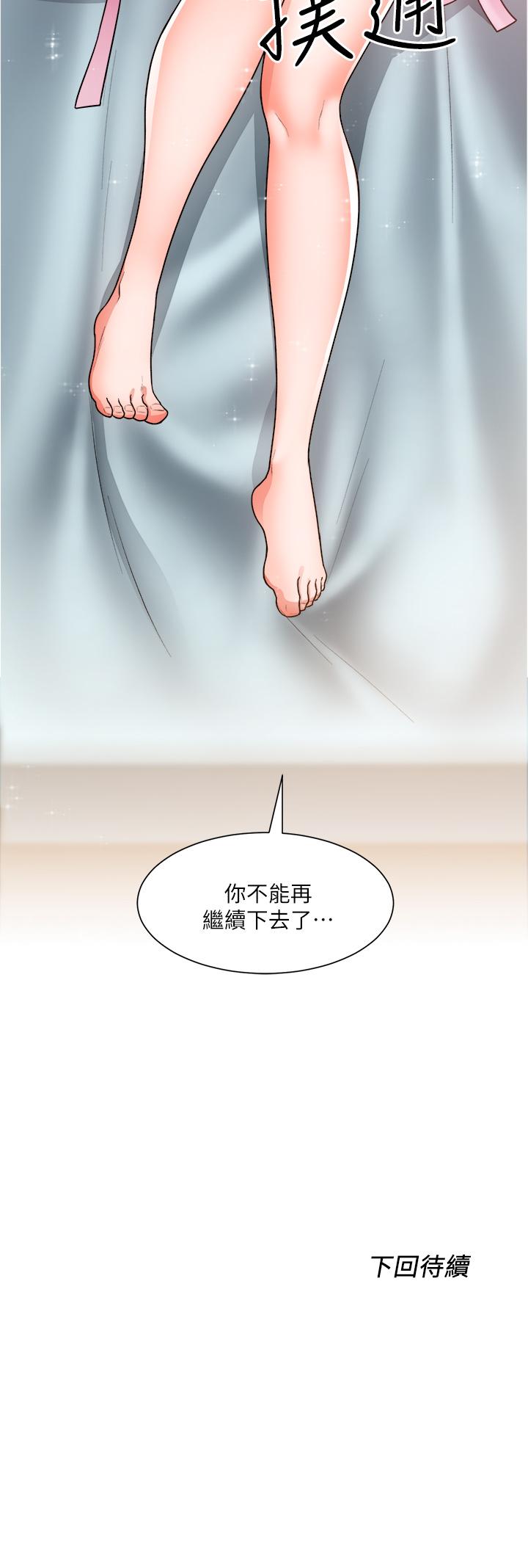 第13话-男性本能的征服欲 - 第39.jpg页