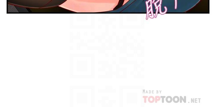 第43话-在办公室要小声点 - 第4.jpg页