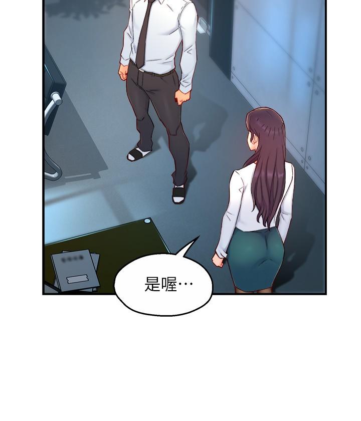 第43话-在办公室要小声点 - 第19.jpg页