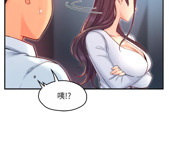 第43话-在办公室要小声点 - 第21.jpg页