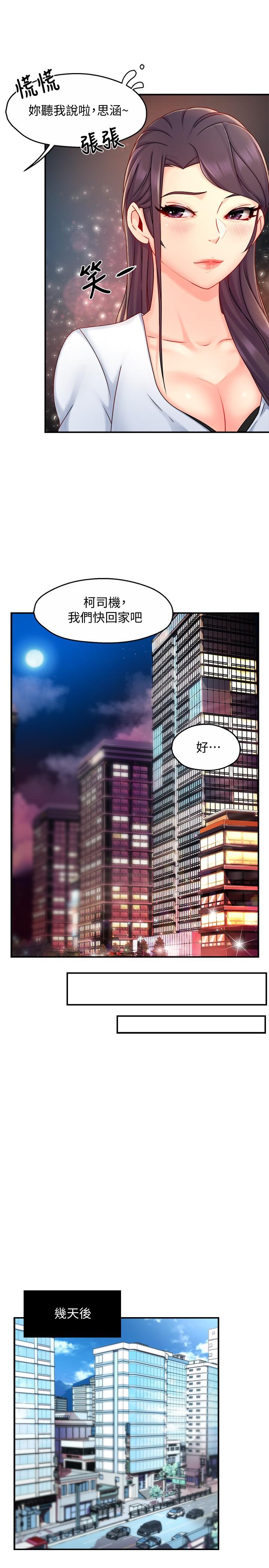 第43话-在办公室要小声点 - 第22.jpg页