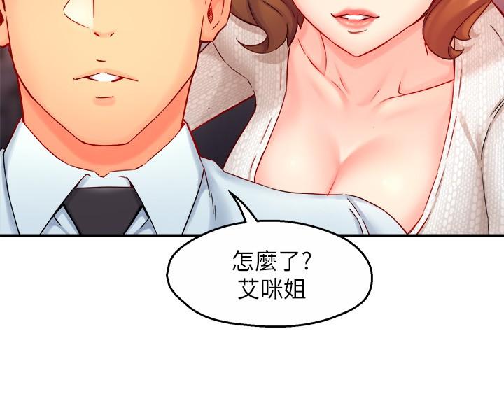 第43话-在办公室要小声点 - 第27.jpg页