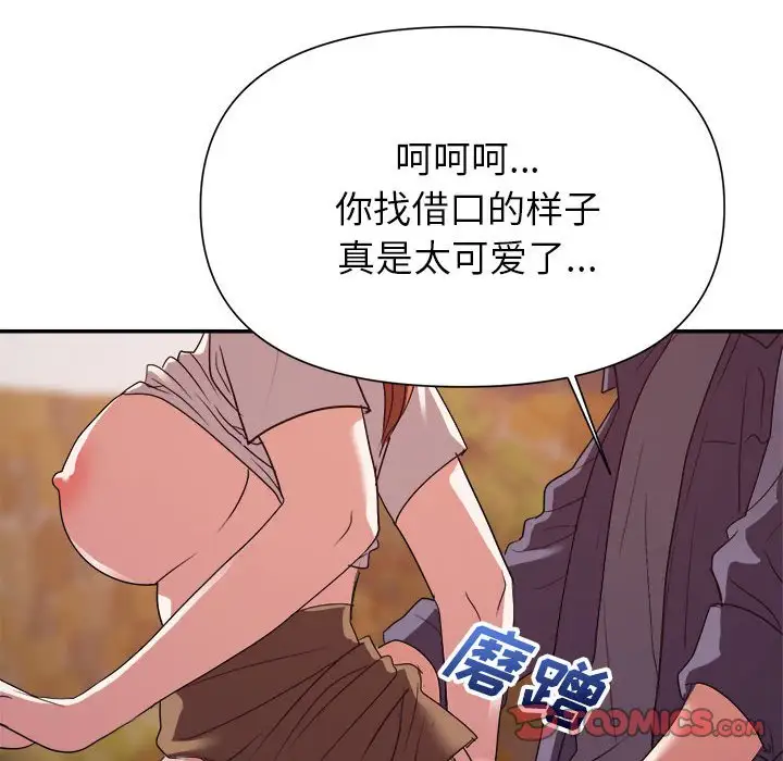 第29话 - 第86.jpg页