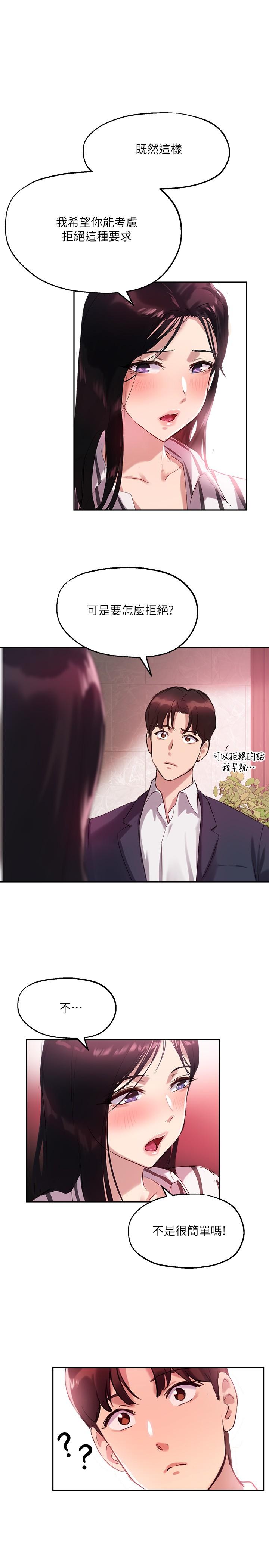 第12话-寂寞的美体人妻 - 第1.jpg页