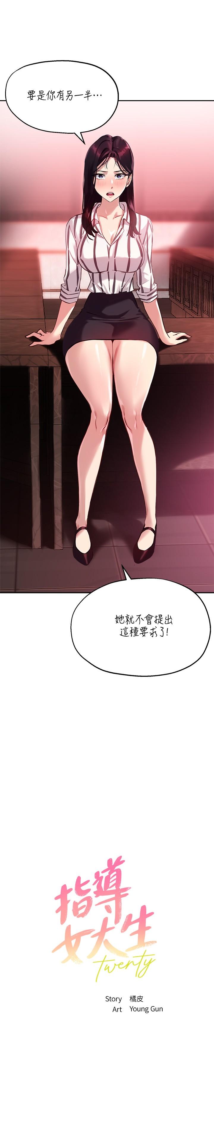 第12话-寂寞的美体人妻 - 第2.jpg页